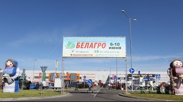 Белагро-2017