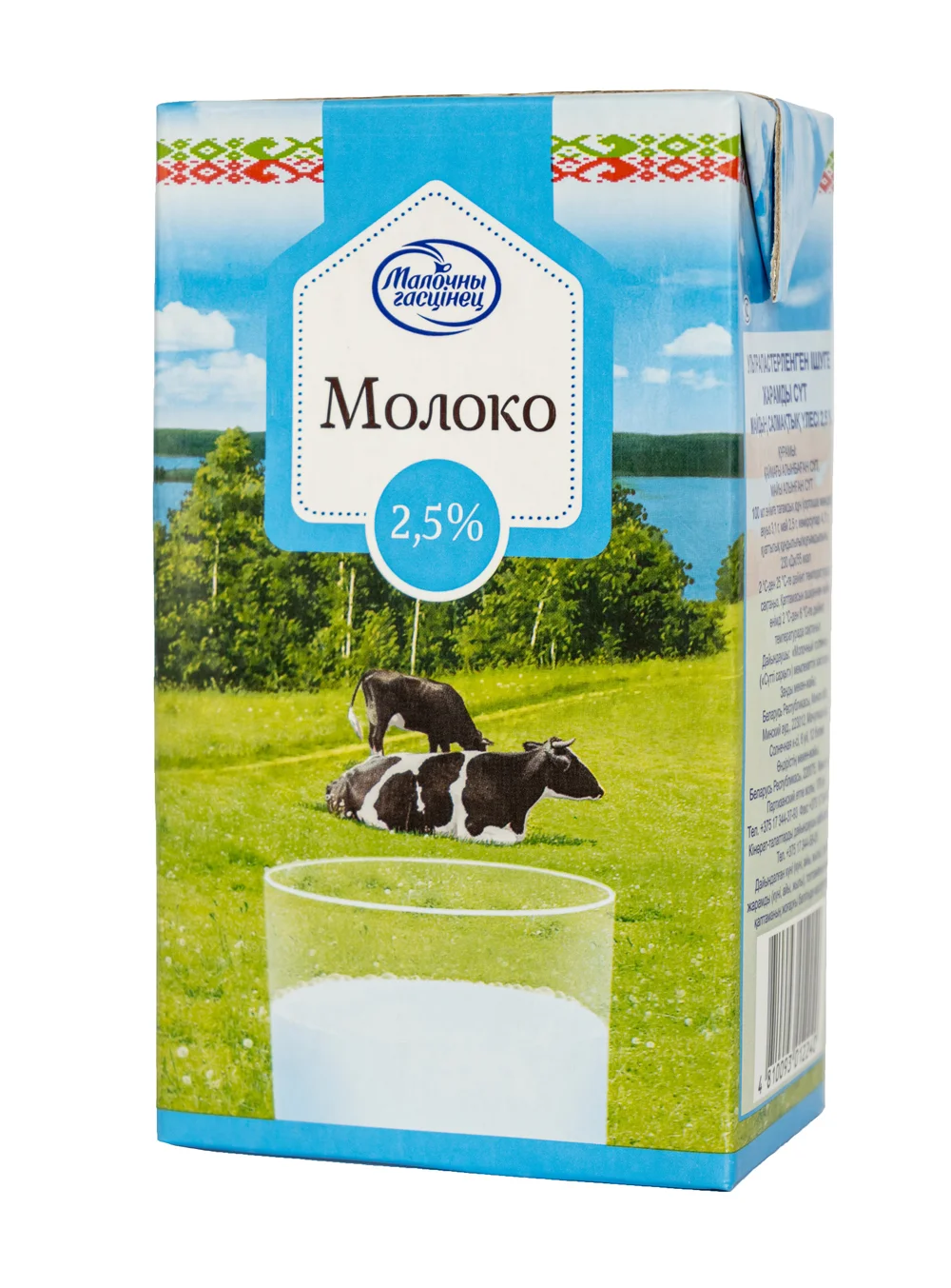 Milk with a fat content of 2.5%